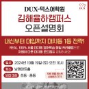 센텀덕스어학원