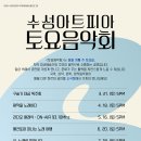 토요음악회 이미지