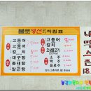 불로생선구이 이미지