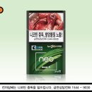 네오