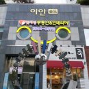 사랑의부동산공인중개사사무소 이미지