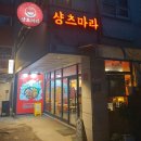 CU노원공릉점 네이버블로그