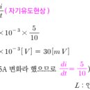 유도기전력 계산 - 소방설비기사 전기 이미지