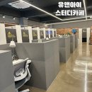 유앤아이스터디카페가정점 이미지