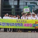 꿈꾸는요리사국제
