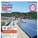 가온누리 태양광발전소 이미지