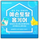 광산구-163 | 광주줄눈시공 전문업체 방림동오네뜨하이브 화장실 아스팍톤 줄눈시공