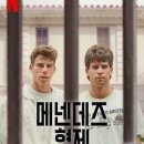 THE 형제 이미지
