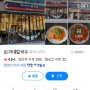 손가네 떡볶이 이미지
