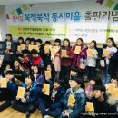 온새미로마을학교 네이버블로그