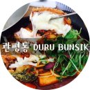 쪼미네분식