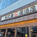 그냥가개? 전주에코시티점 | [맛집] 에코시티 술집 오타마 전주에코시티점 솔직후기