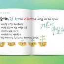 신월이화어린이집 이미지