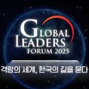 글로벌리더스