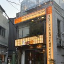 오리덕애(오리덕愛) | 서면 맛집 오리고기 전문점 단체석 겸비한 오리덕애 본점