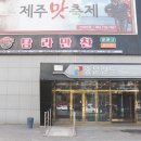중문탐라만찬 이미지