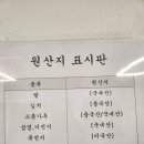한서방 두루치기 이미지