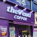 역곡상상시장(역곡북부시장) | 부천 역곡 상상 시장 맞은편에 더벤티 역곡북부역점 오픈했습니다!