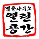 Re:대출을 받아 빚이 커졌어요. 개인회생 신청하려합니다. 이미지