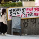 주동자들