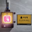 송정동 공영주차장 화장실 이미지