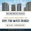 기초부터 배우는 부동산 재테크 이미지