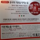 동화셀프서비스 - 은평구 | 동화셀프서비스