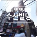 건물주 수산 이미지