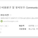 (주)퓨처젠