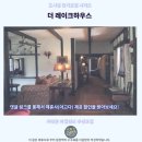 레이크하우스 | 더 레이크하우스후기 카메론 하일랜즈 추천 숙소