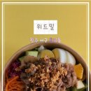 위드밀 이미지