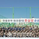 중대풋살장 이미지