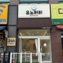 모노퍼피 이미지