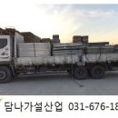 담나가설산업 이미지
