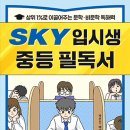 스카이북스