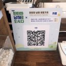 (사)빛고을행복마을경제문화공동체 | 3살 아이와 떠나는 1박2일 친환경 남해여행 탄탄남해 탄소중립 남해여행후기