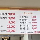 생고기통김치찌개 이미지