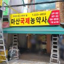 함양농약사 이미지