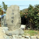 SK은하수주유소 이미지