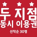 팀애플휘트니스10호