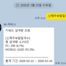 한국지엠 신제주바로서비스 | 불안한 소비 심리 속에서도 커진 브랜드의 힘, 신제주보말칼국수 검색량 분석