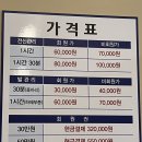 한국신체교정원