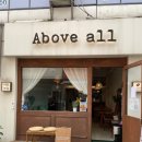 어보브올(above all)