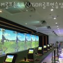 M스크린골프존 이미지
