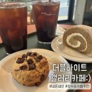 겔러리 카페 | (내돈내산)조용하게 쉬기 좋은 더블하이트 갤러리 카페 후기