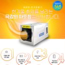 창성전기 이미지