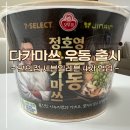 리세븐전자 | 세븐일레븐 정호영 다카마쓰 우동 출시 (ft. 오뚜기, 진에어, 정호영 셰프 4자 협업 상품)