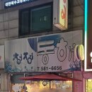 사당역 오마카세 청정동해 사당모임장소 모둠회 후기