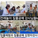 짚풀공원 네이버블로그