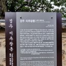 경주 대릉원 이미지